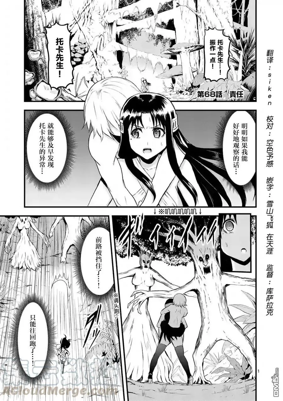 68 责任 第1页
