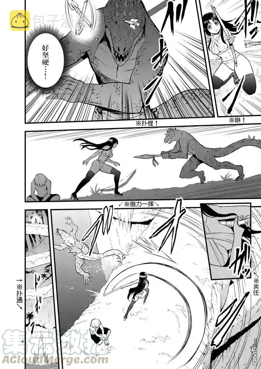 68 责任 第4页