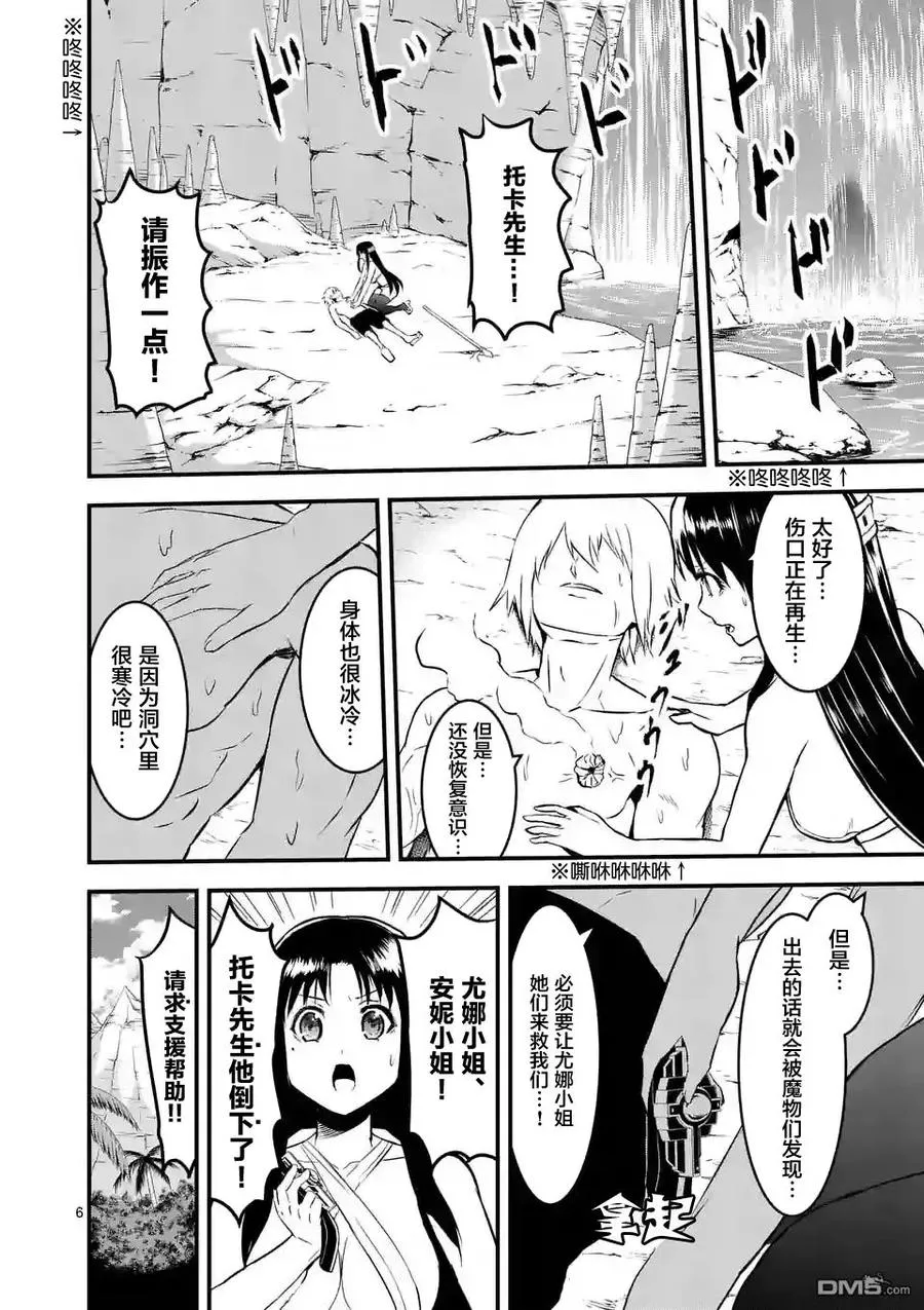 68 责任 第6页