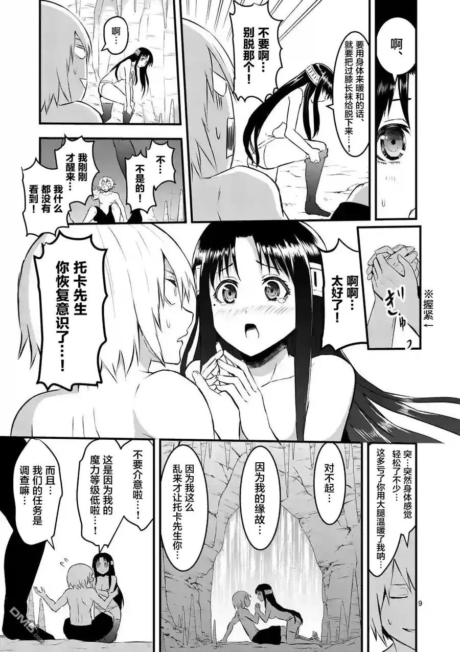 68 责任 第9页