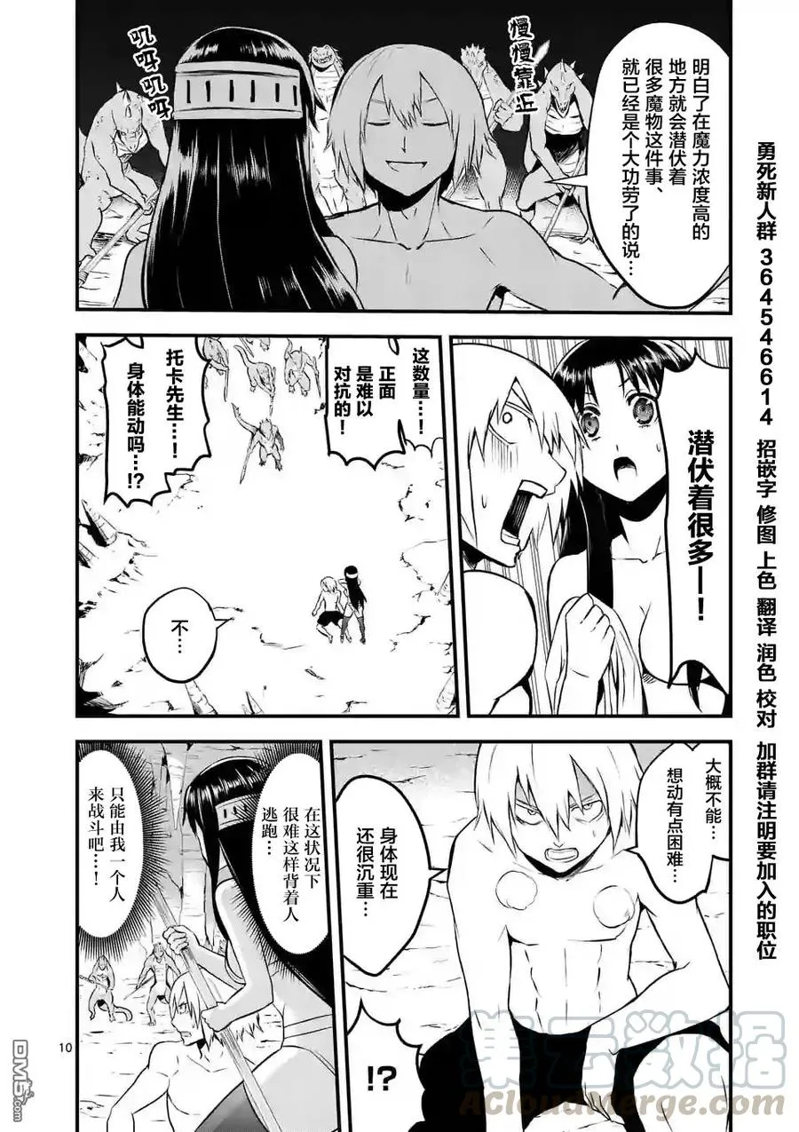68 责任 第10页