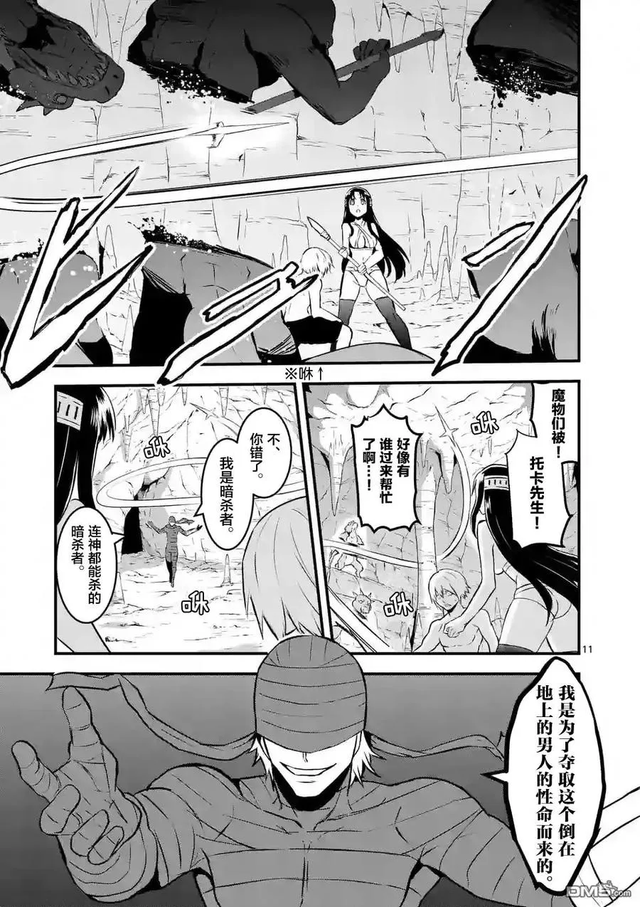 68 责任 第11页