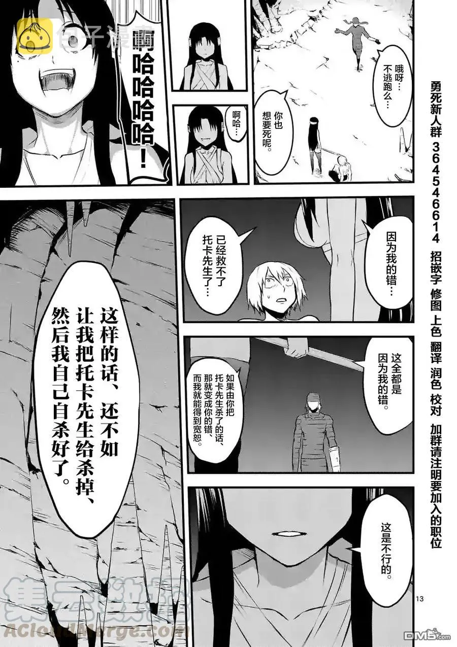68 责任 第13页