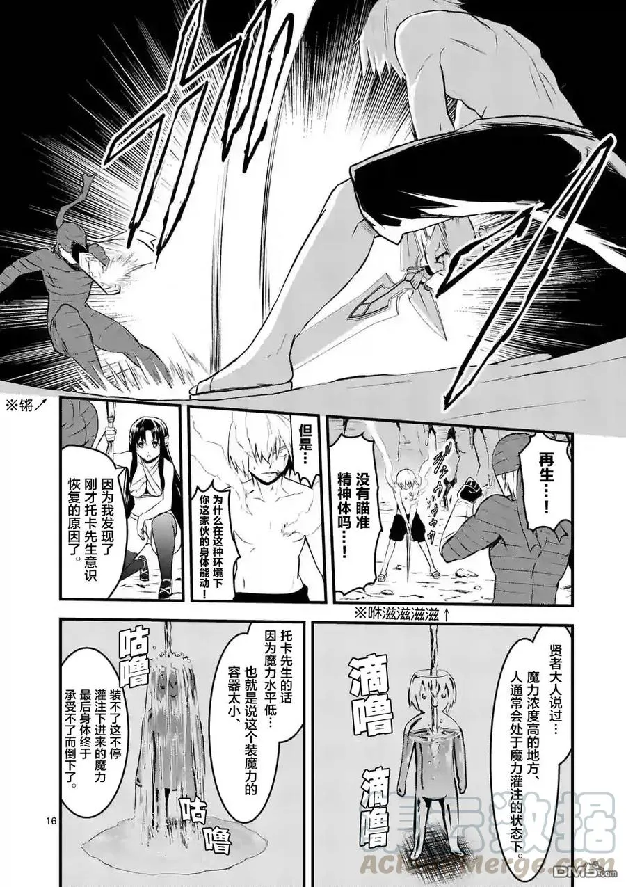 68 责任 第16页