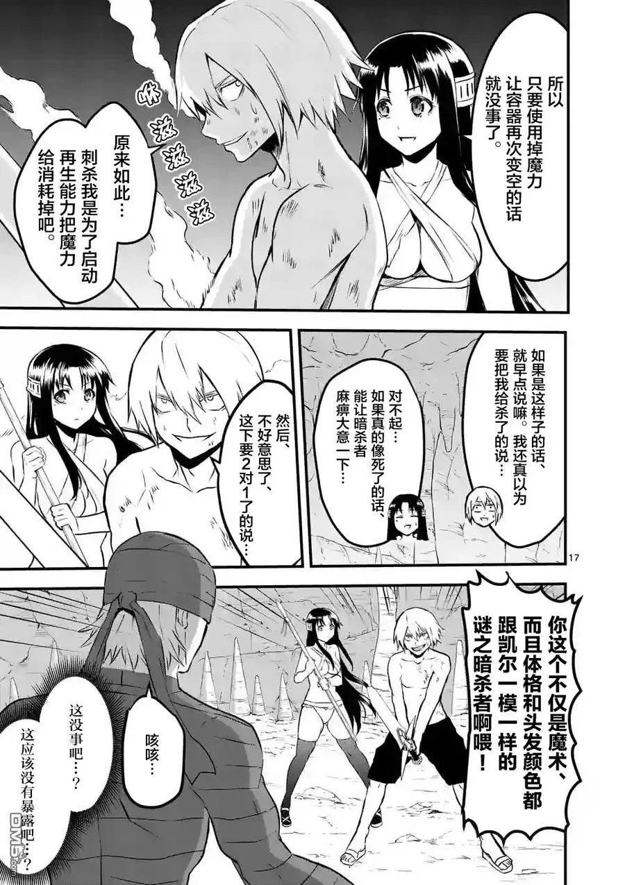 68 责任 第17页