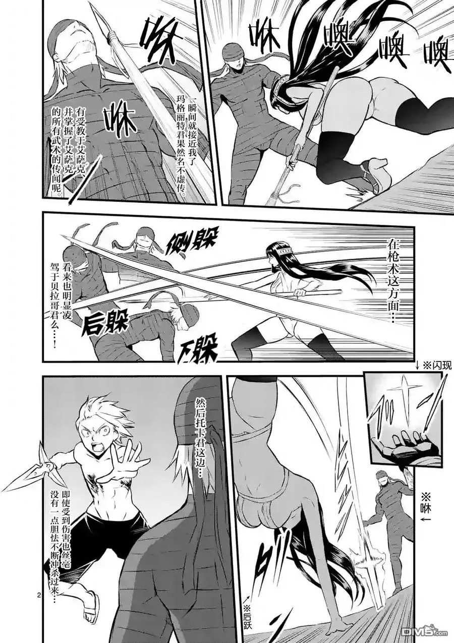 69 同伴 第2页