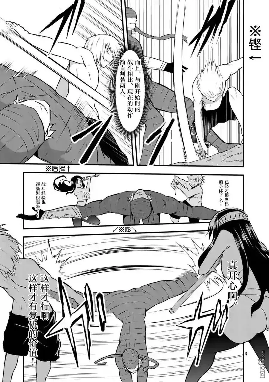 69 同伴 第3页