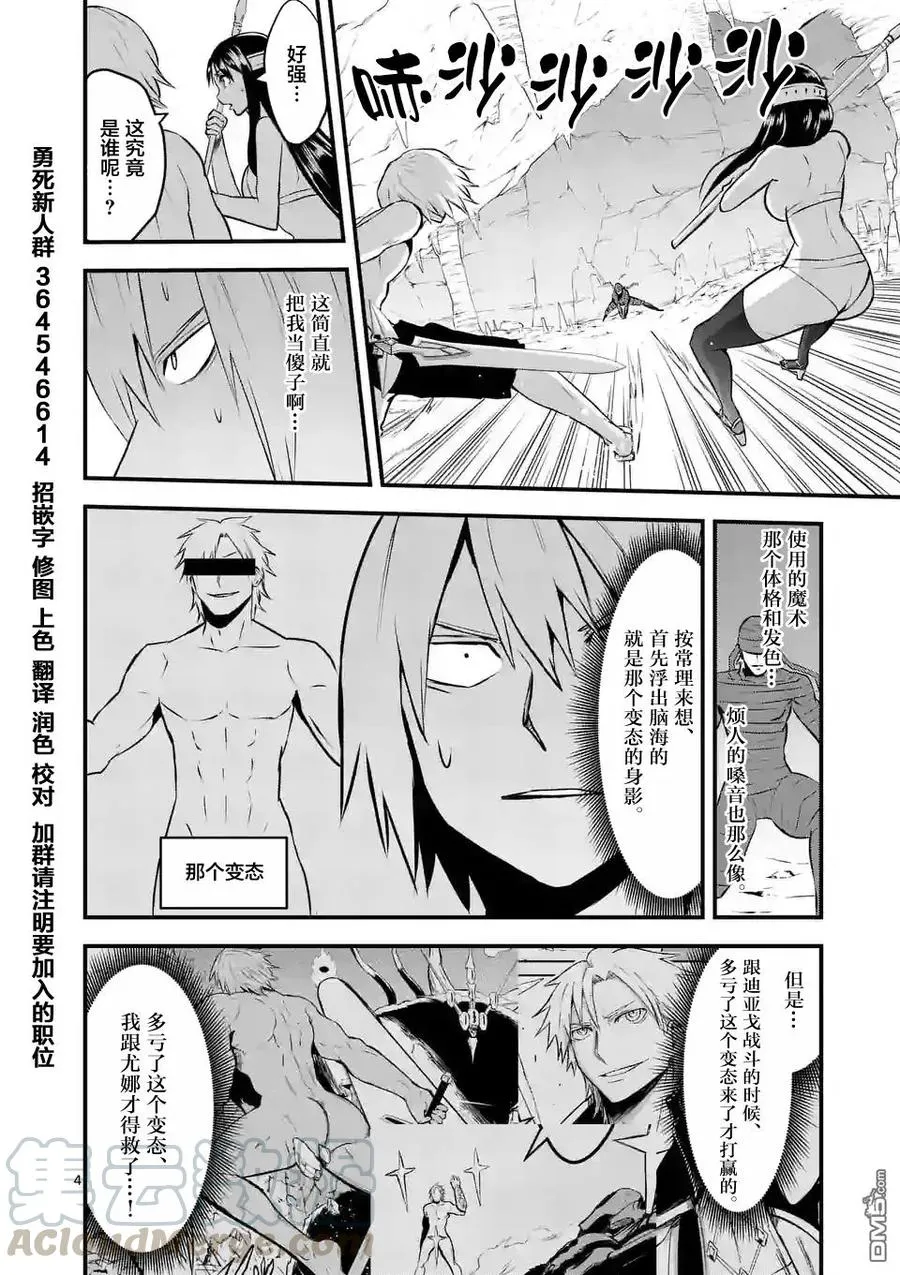 69 同伴 第4页