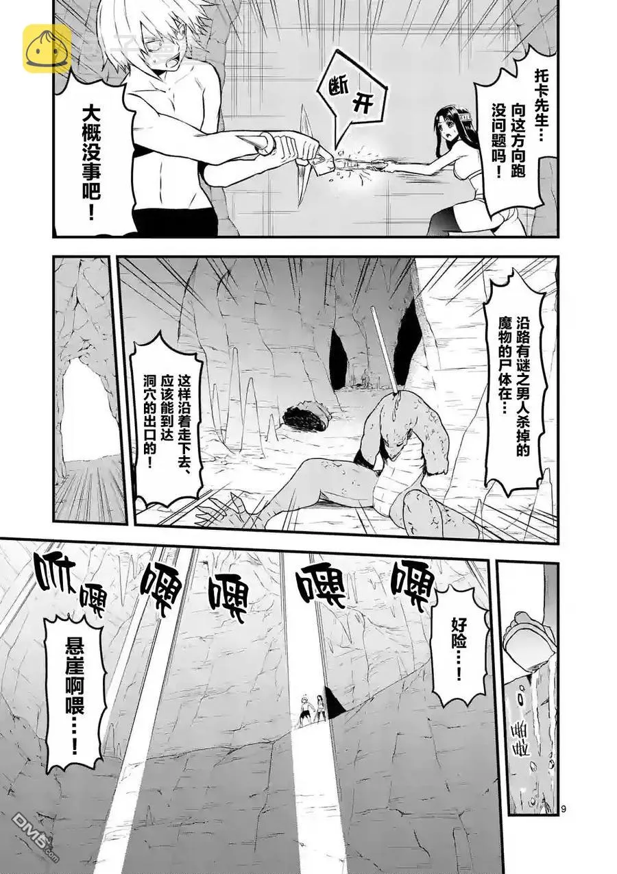 69 同伴 第9页