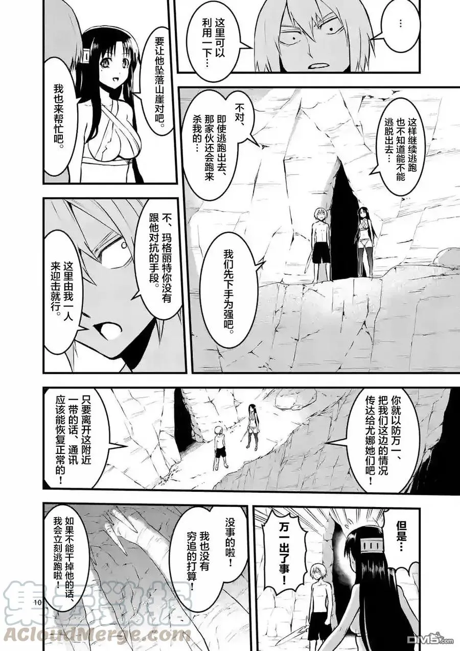69 同伴 第10页