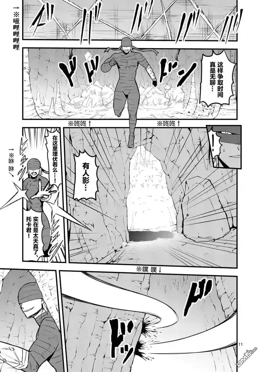 69 同伴 第11页