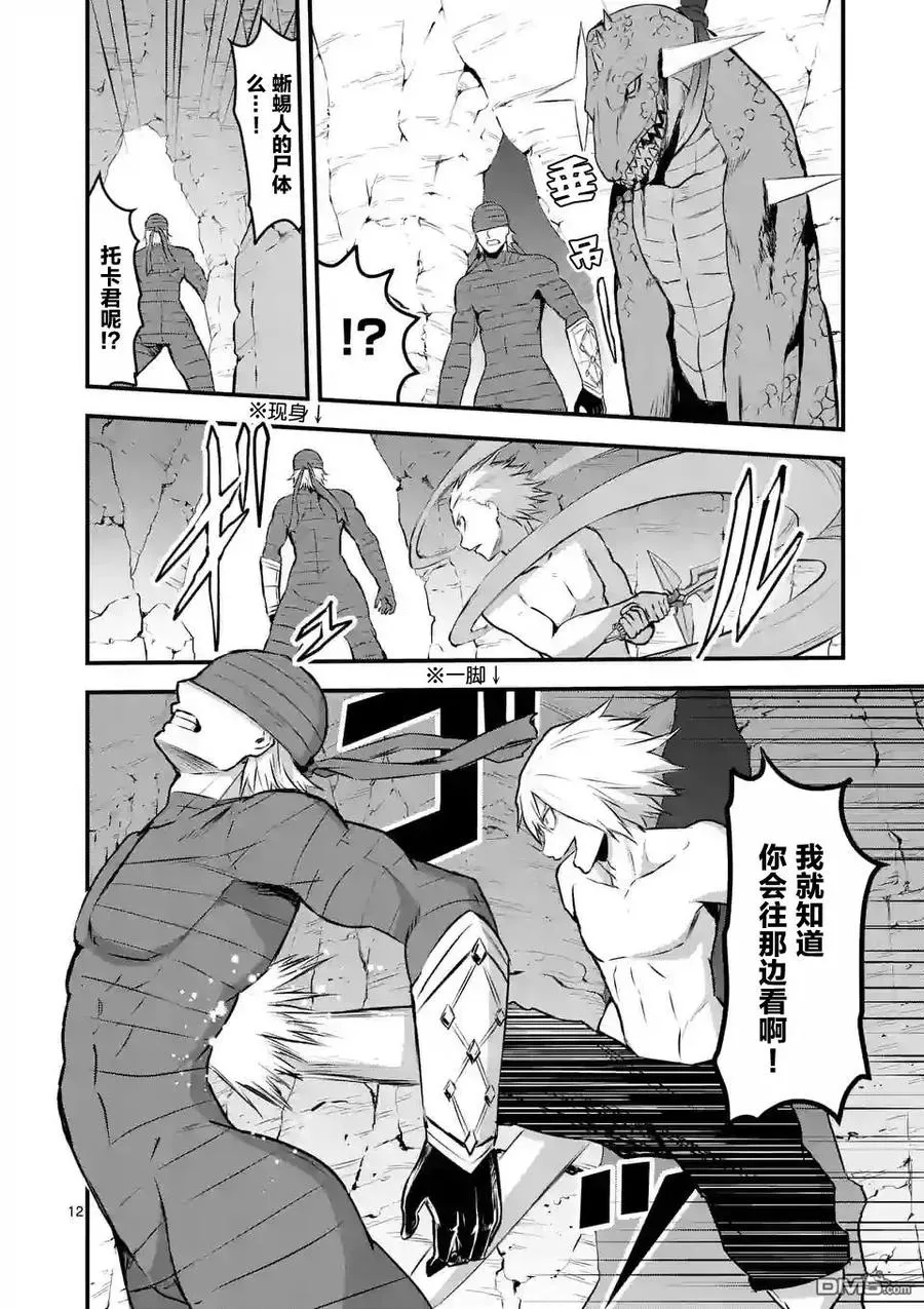 69 同伴 第12页