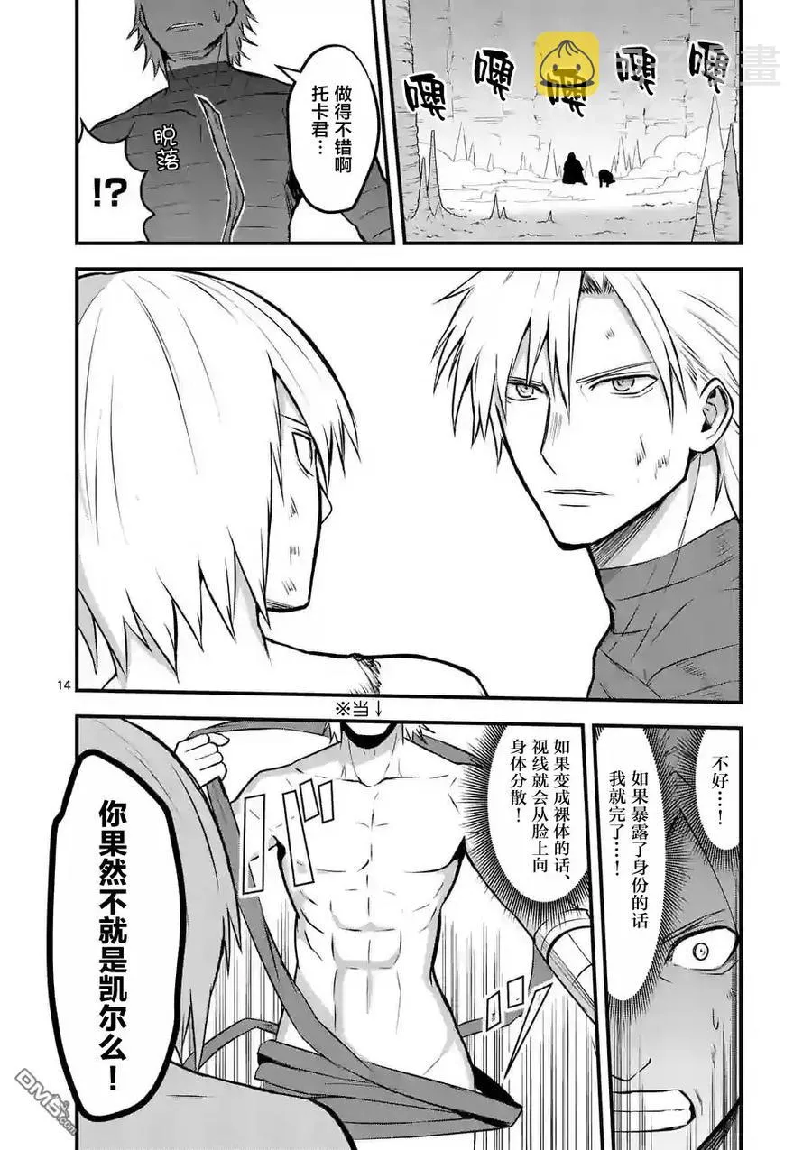 69 同伴 第14页