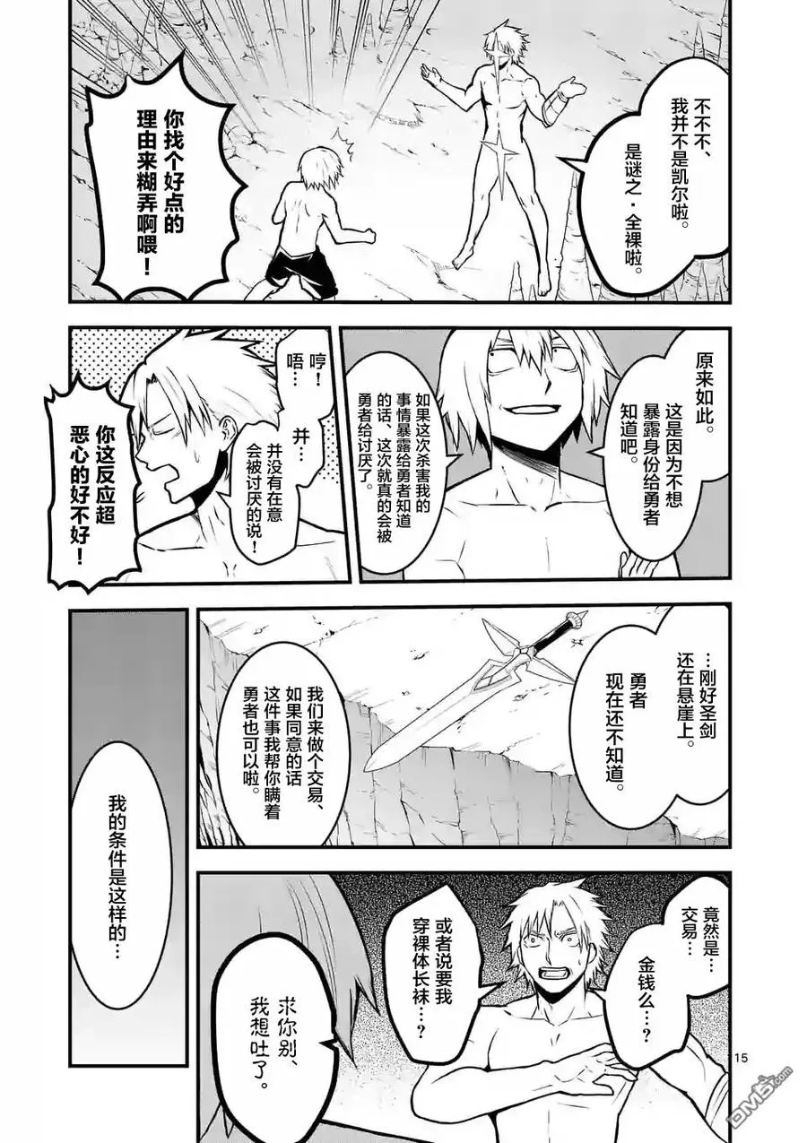 69 同伴 第15页