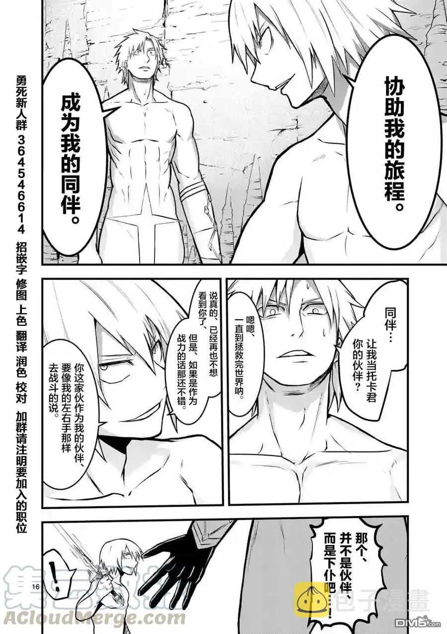 69 同伴 第16页