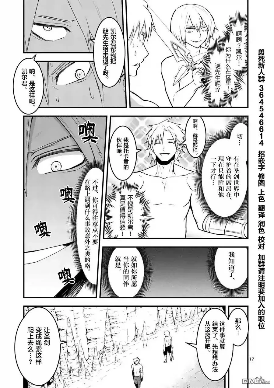 69 同伴 第17页