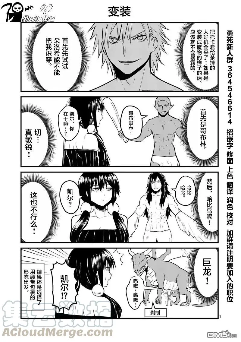69 同伴 第19页
