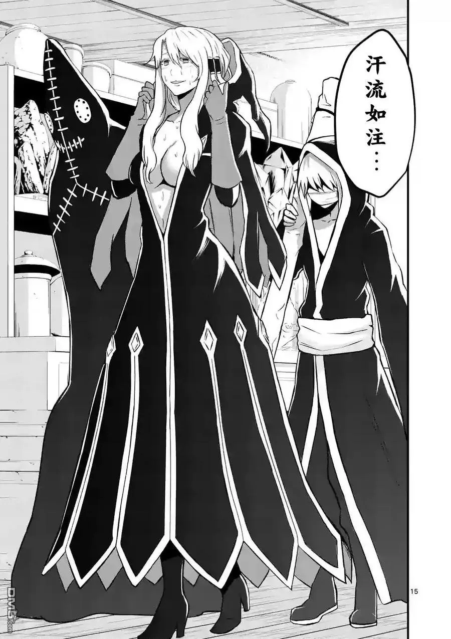 70 魔胎树 第15页