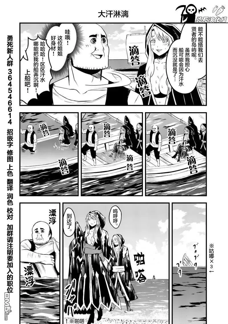 70 魔胎树 第17页