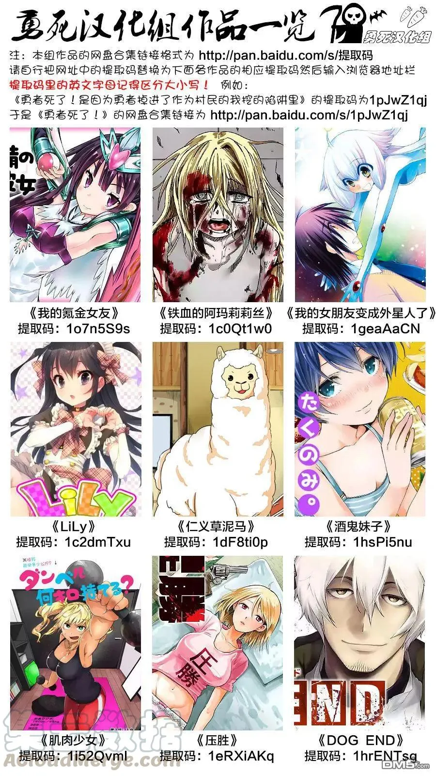 70 魔胎树 第19页