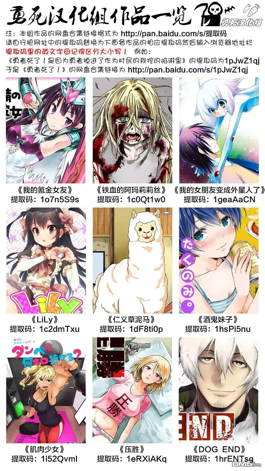 71 不配做伙伴 第21页