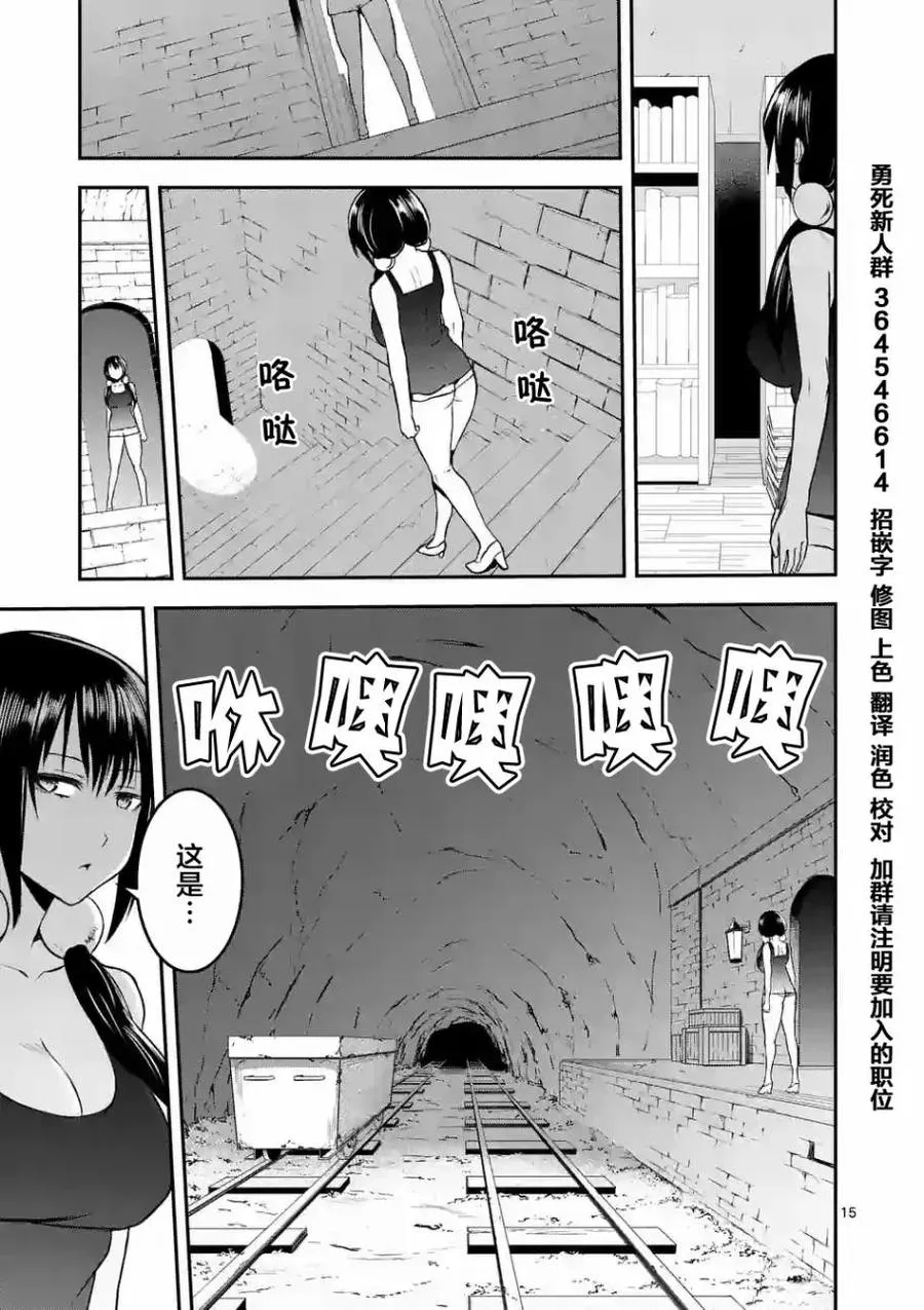72 修行开始 第15页