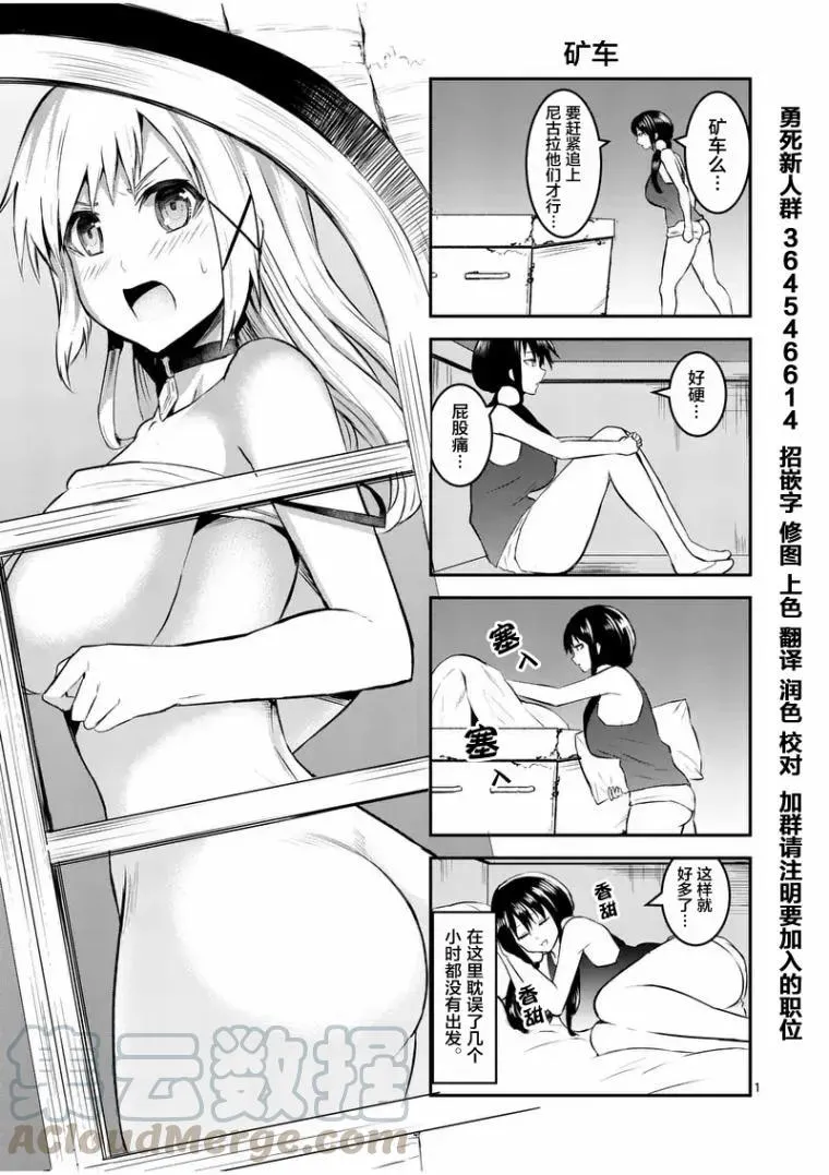 72 修行开始 第16页