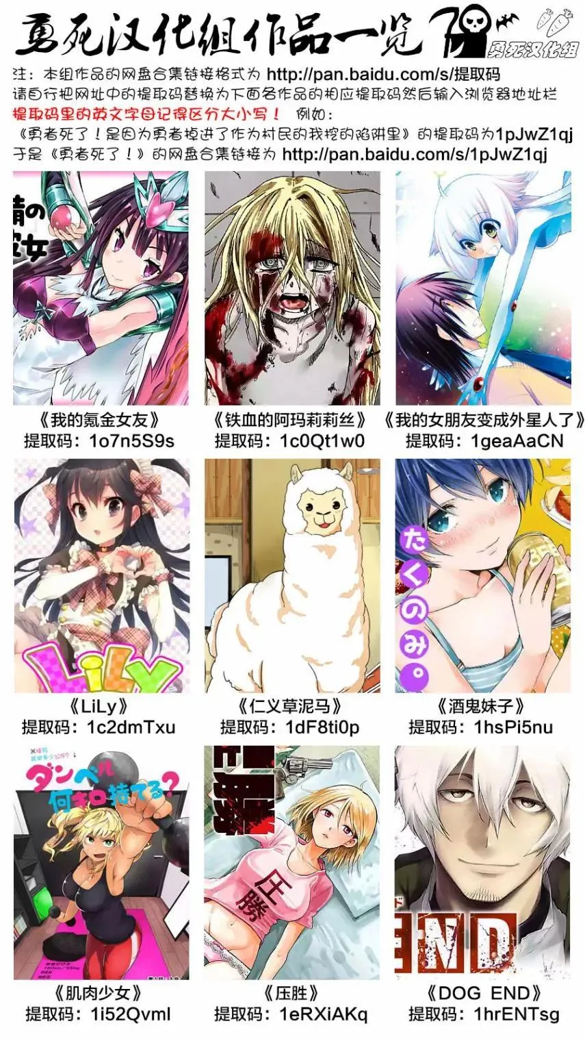 72 修行开始 第17页
