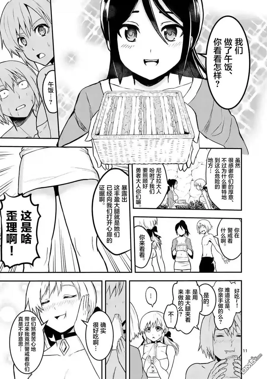 73 巨大树的内部 第11页