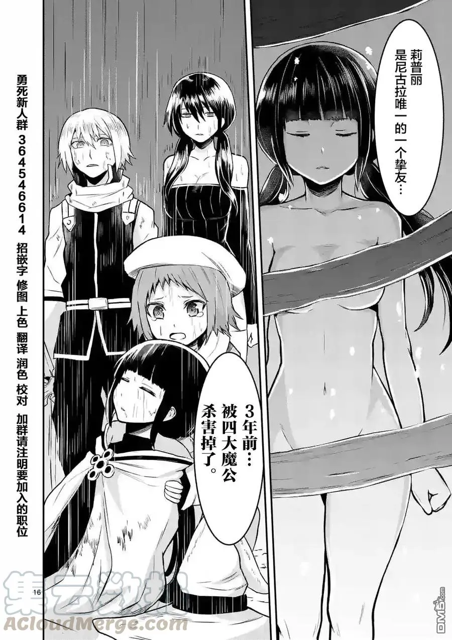 73 巨大树的内部 第16页