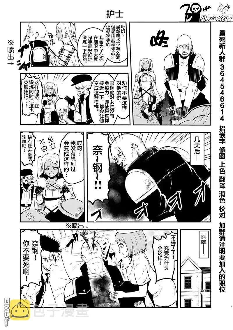 73 巨大树的内部 第17页
