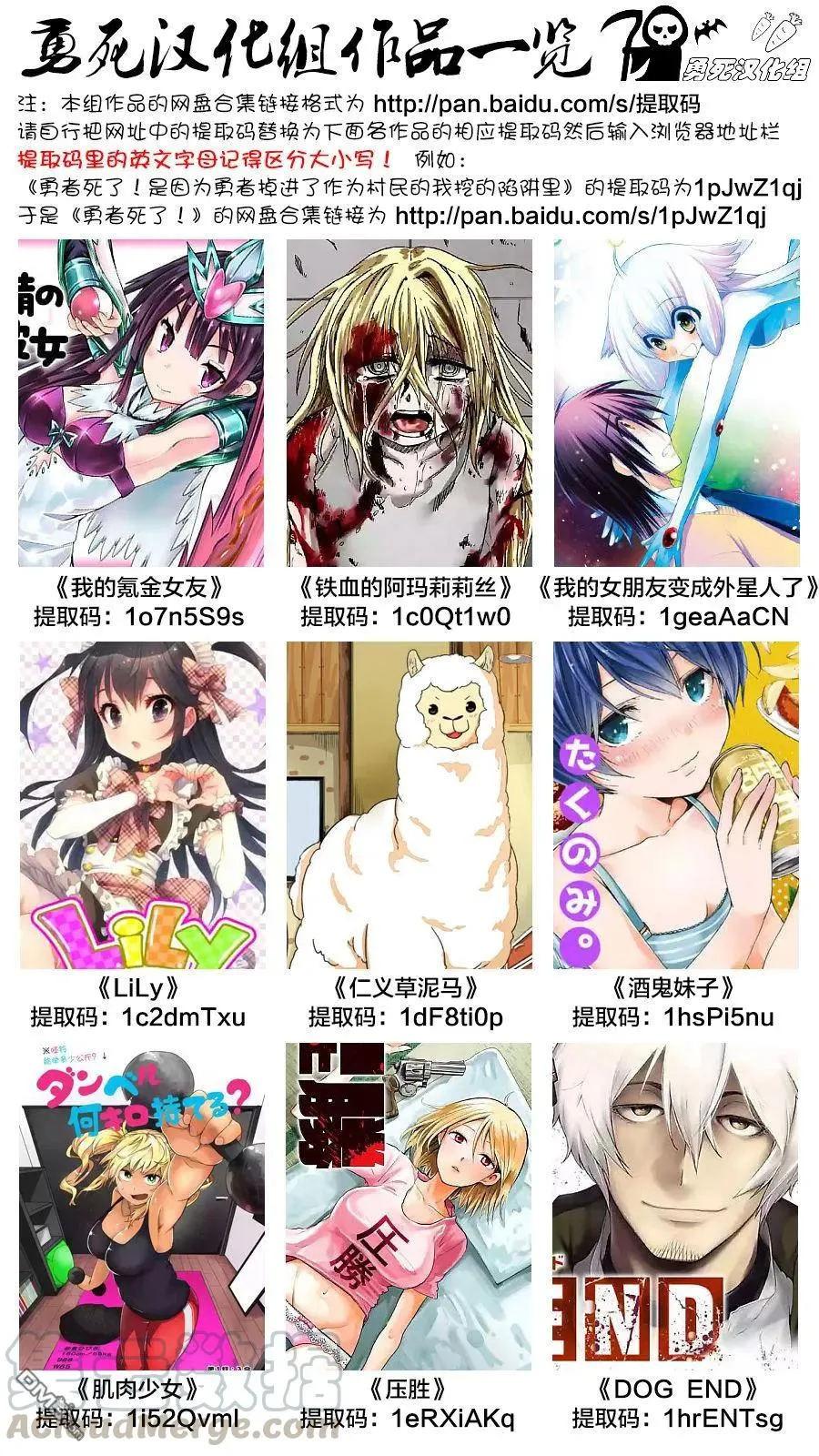 73 巨大树的内部 第19页