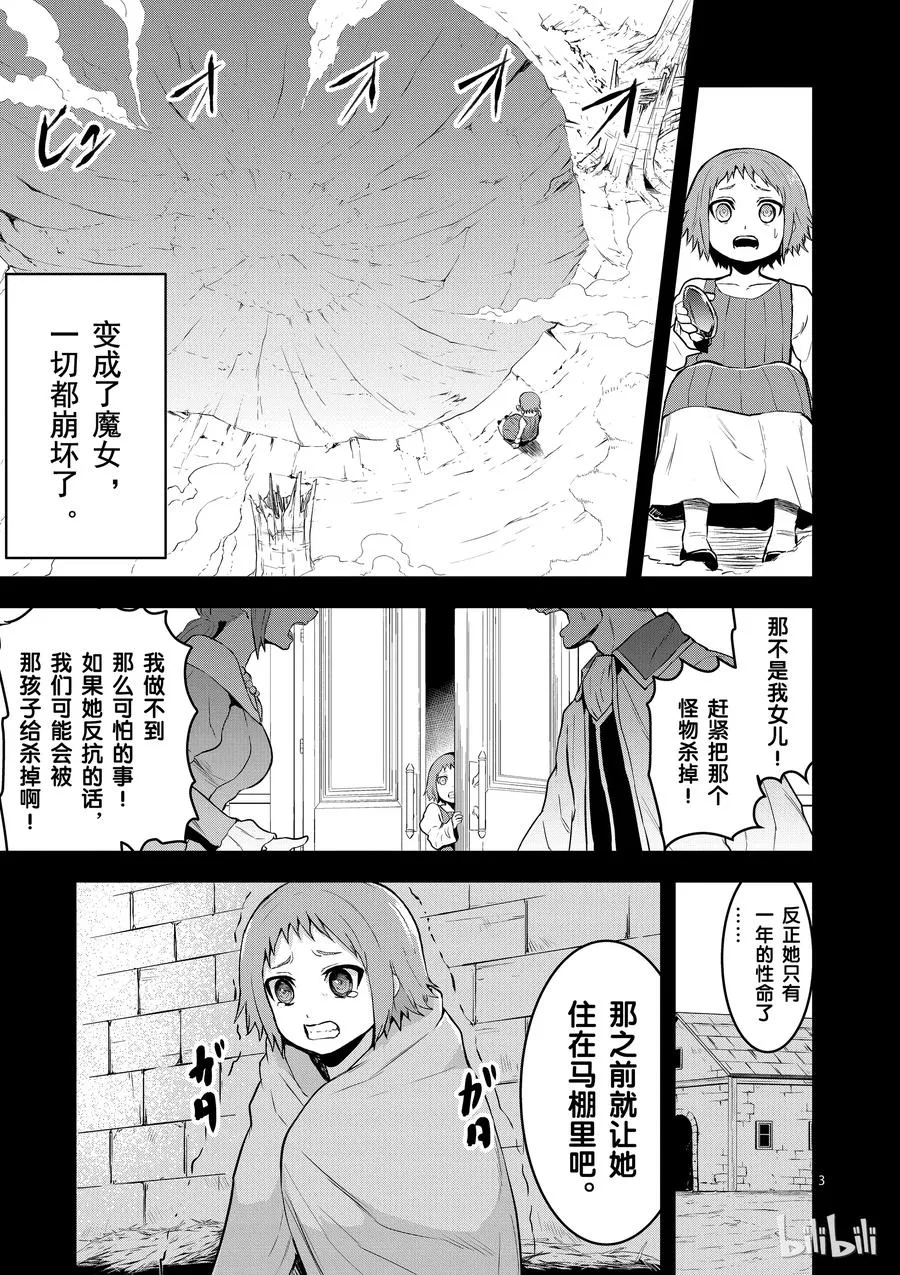 74 莉普莉 第3页