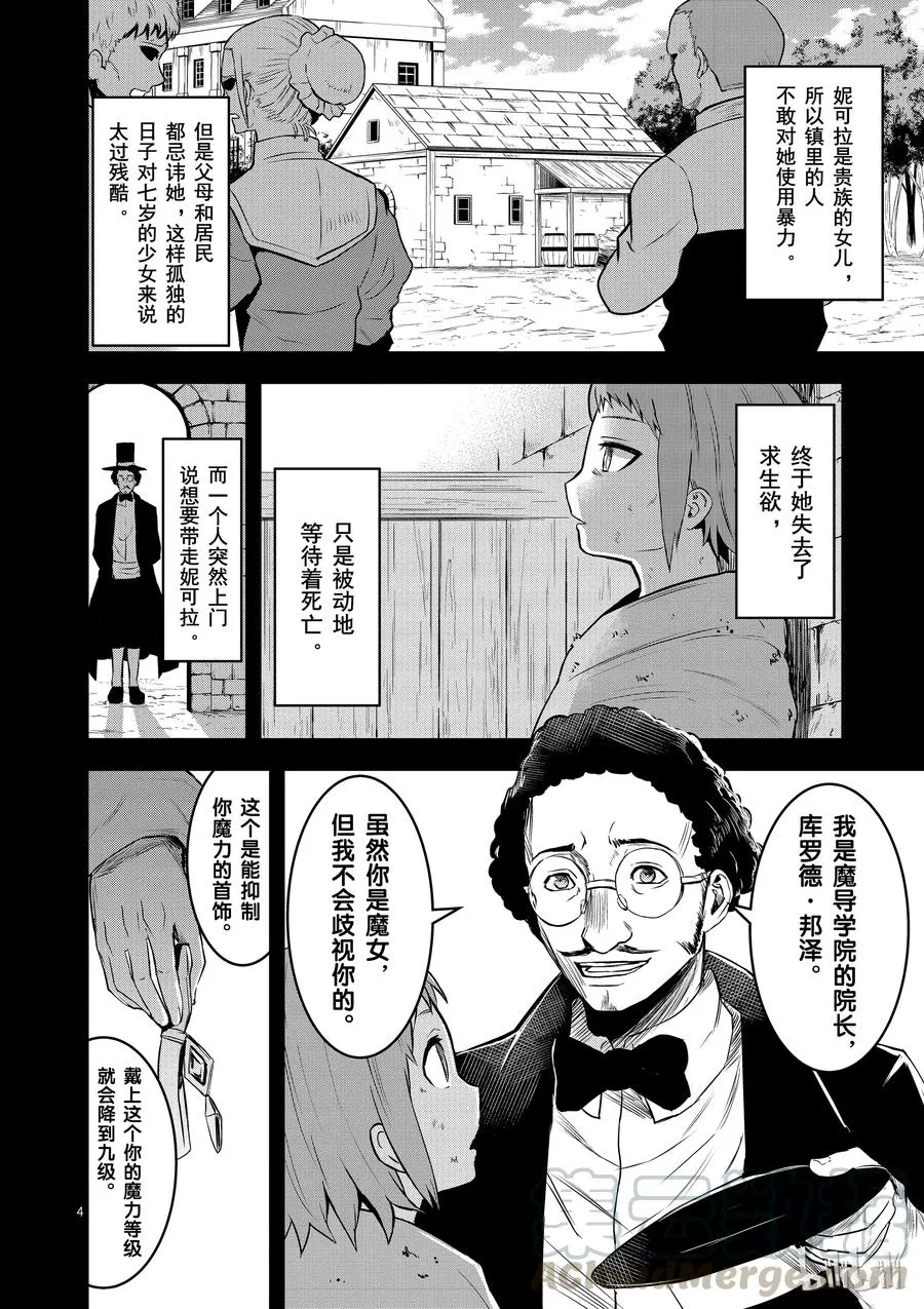 74 莉普莉 第4页