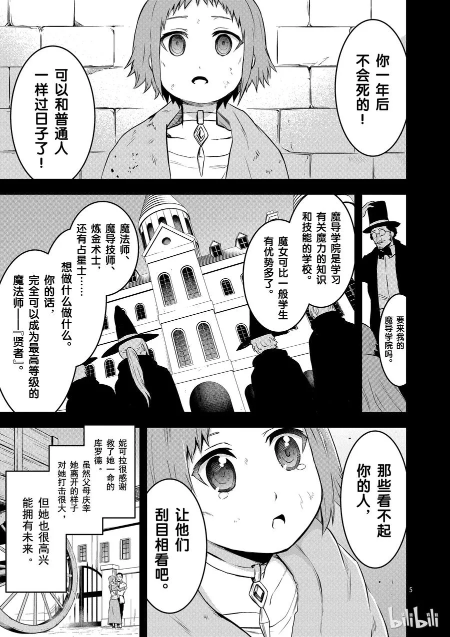 74 莉普莉 第5页