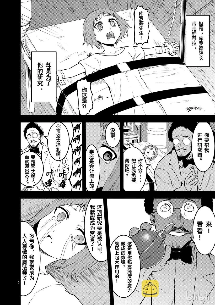 74 莉普莉 第6页