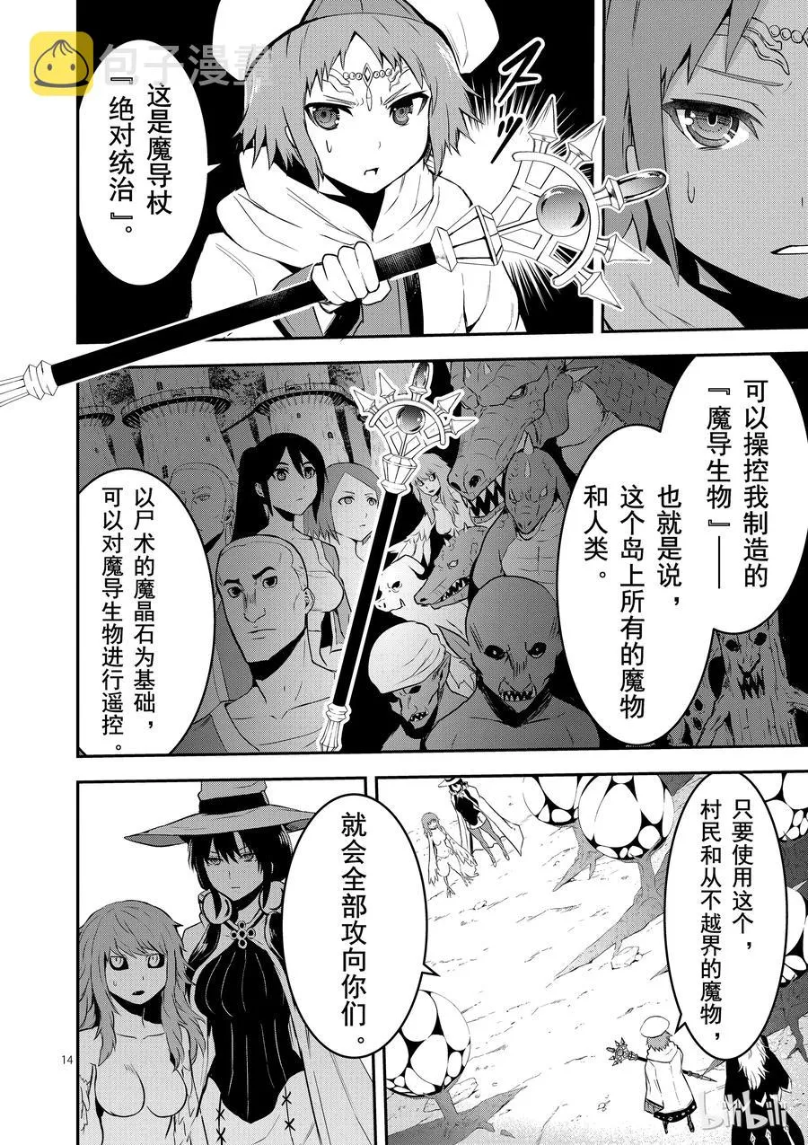 74 莉普莉 第14页