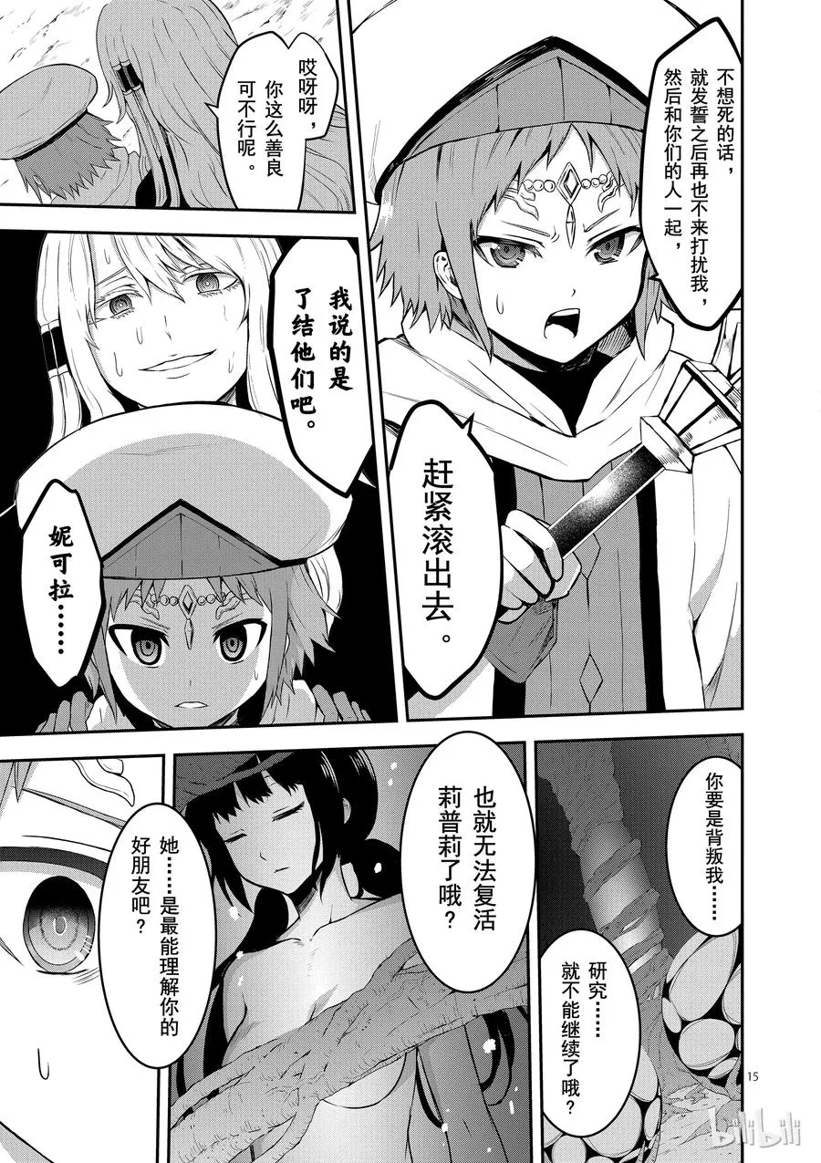 74 莉普莉 第15页