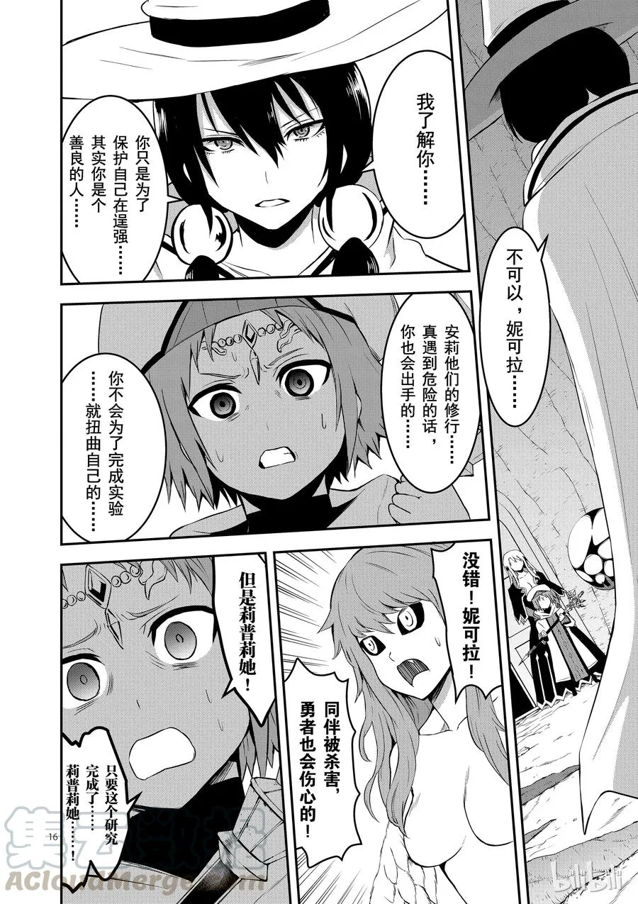 74 莉普莉 第16页