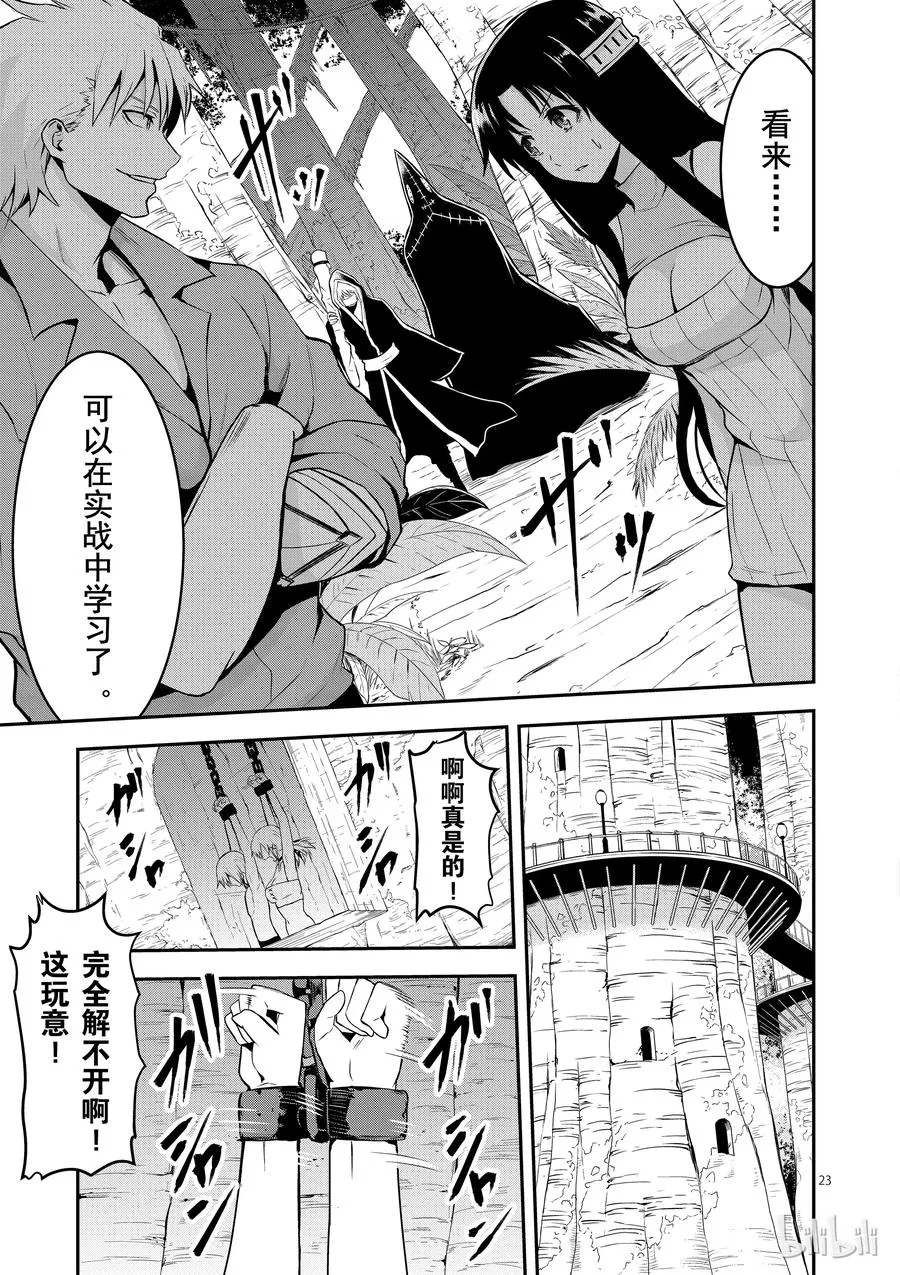 74 莉普莉 第23页
