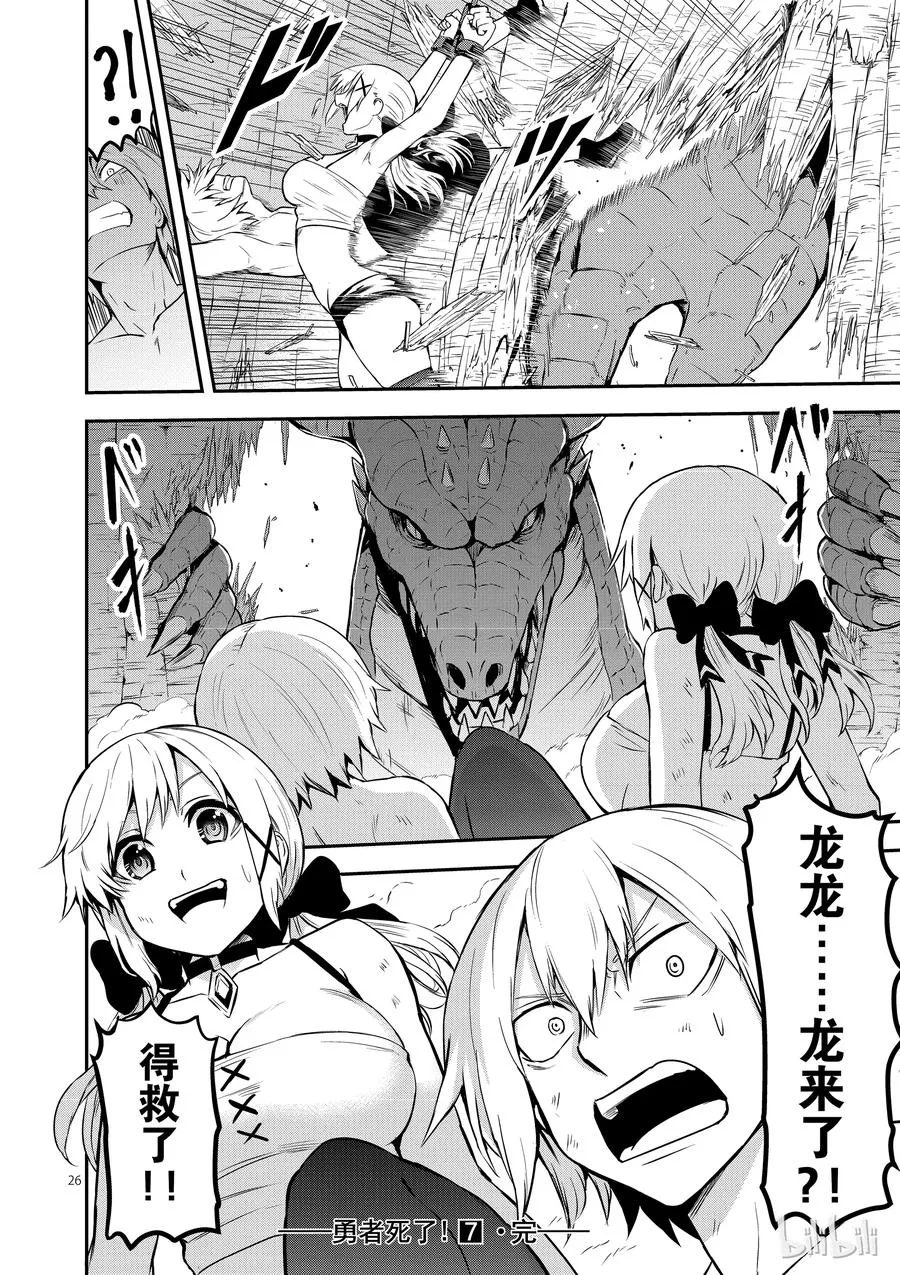 74 莉普莉 第26页