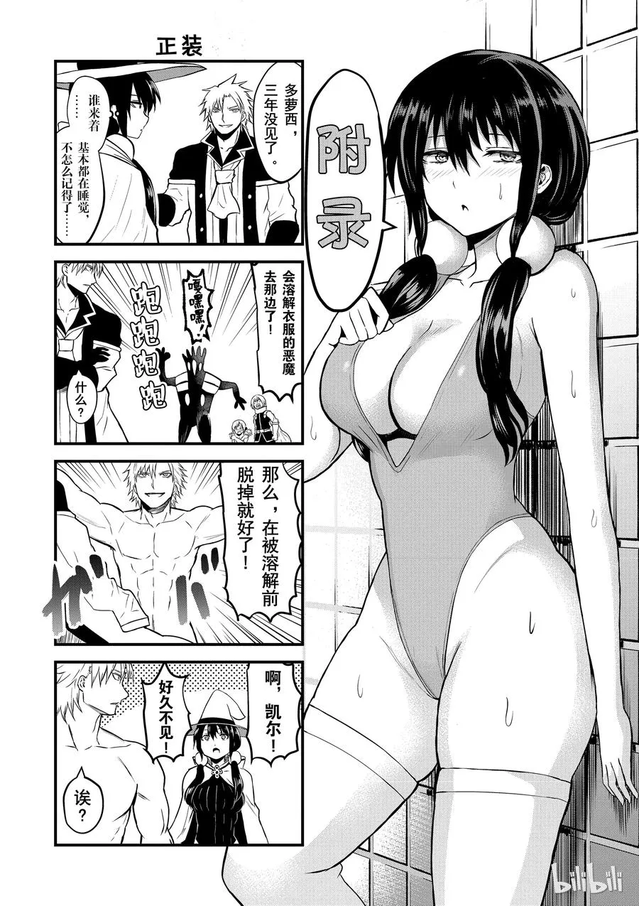 74 莉普莉 第27页