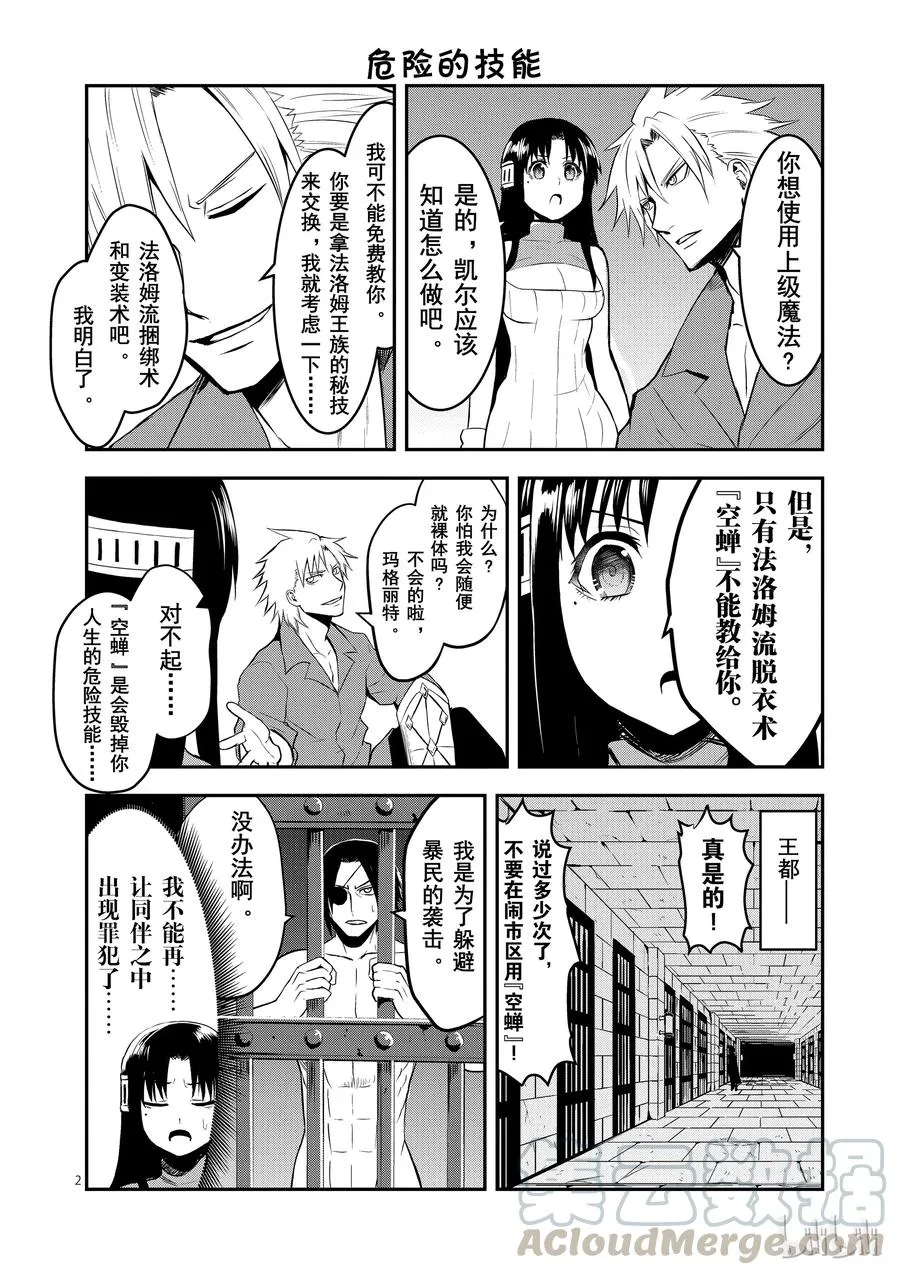 74 莉普莉 第28页