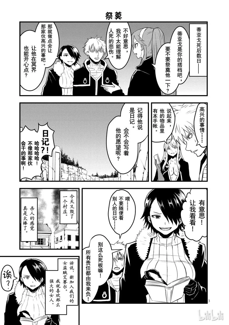 74 莉普莉 第29页