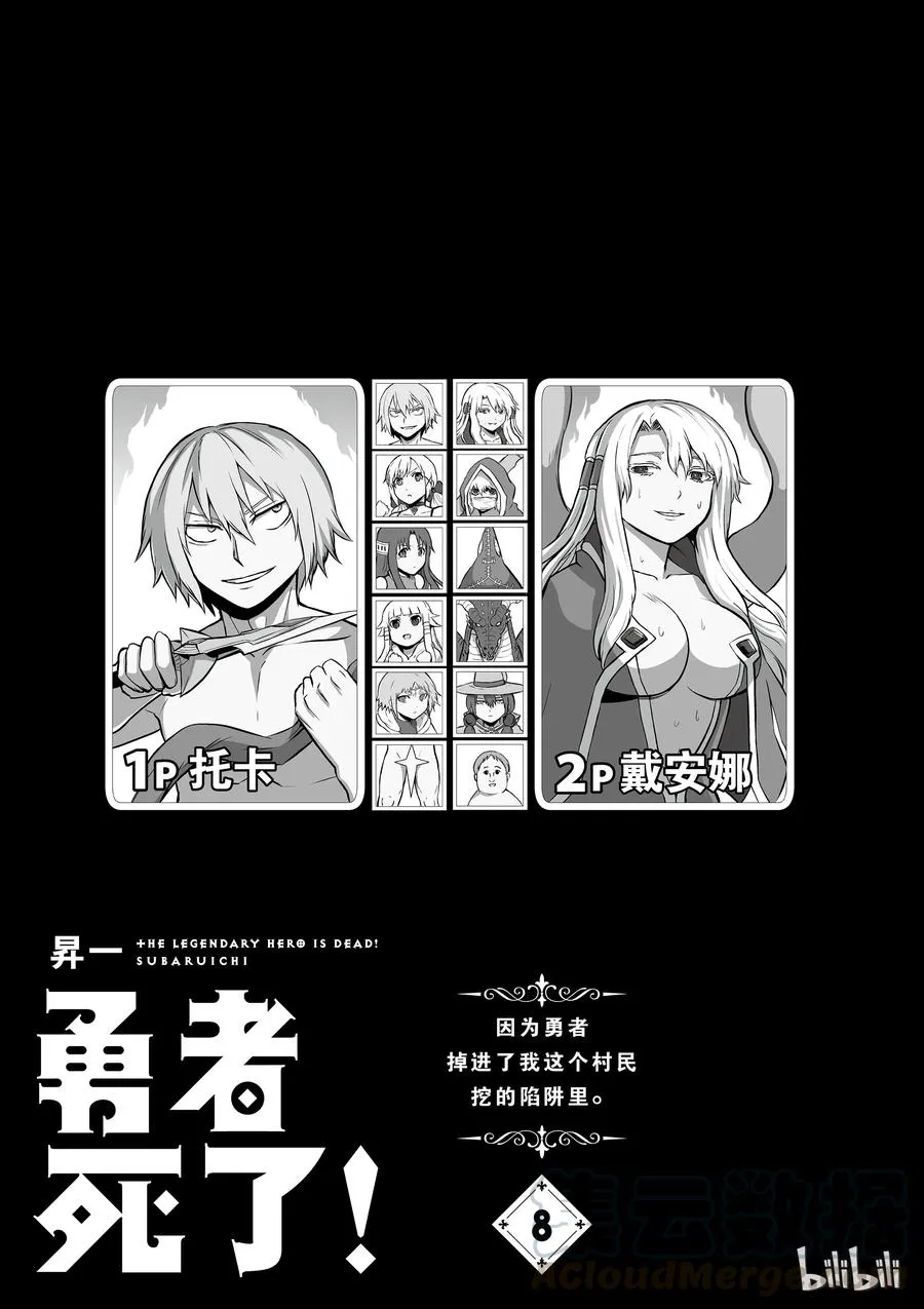 75 与龙的战斗 第1页