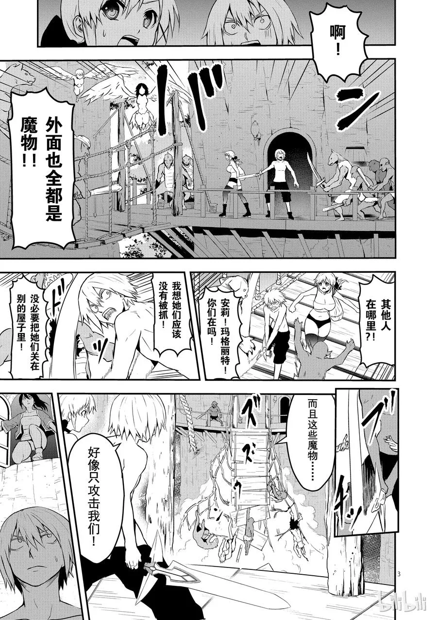 75 与龙的战斗 第5页