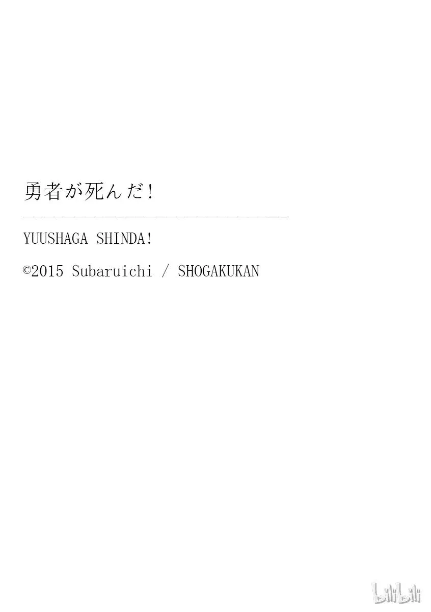 75 与龙的战斗 第23页