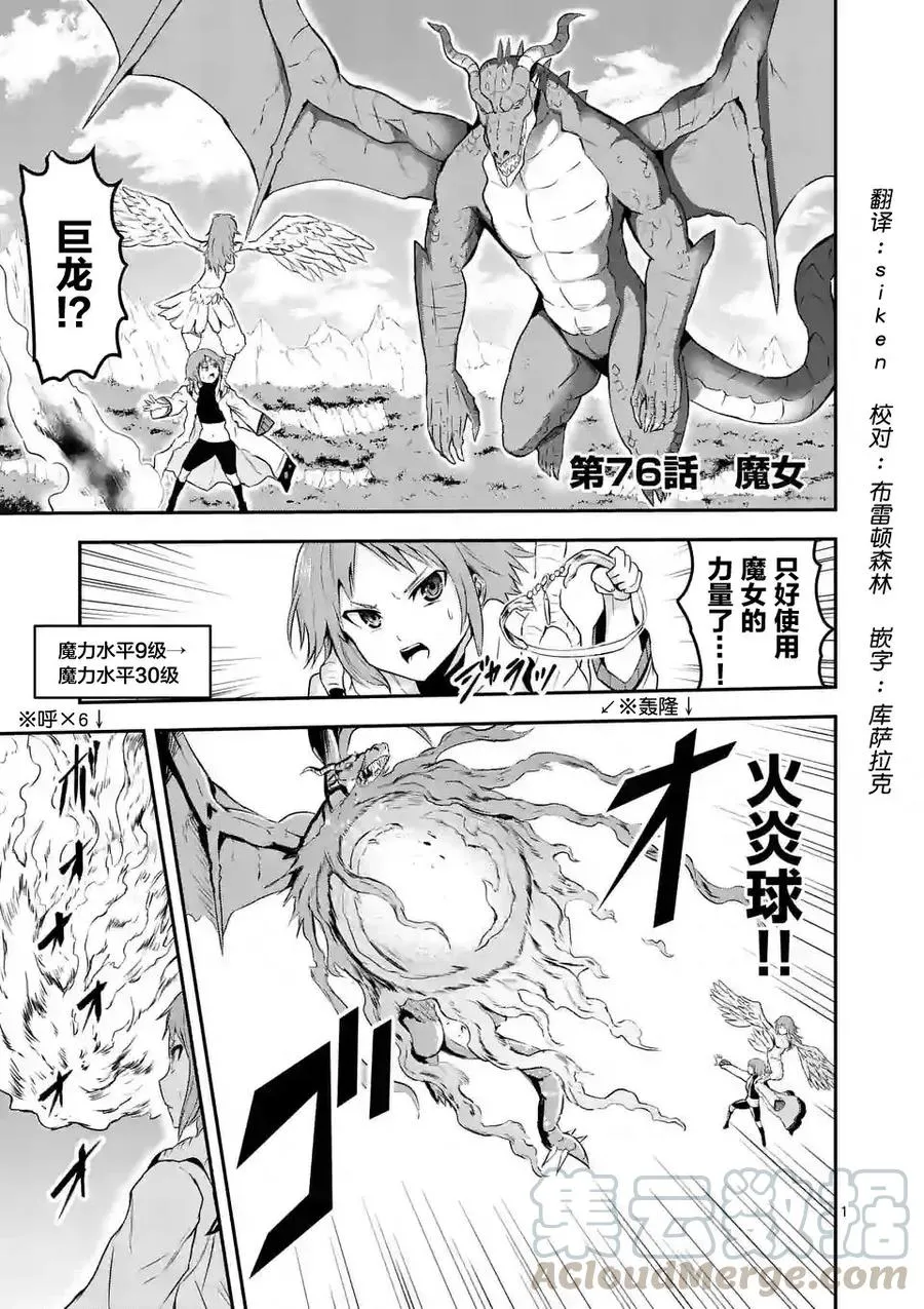 76 魔女 第1页