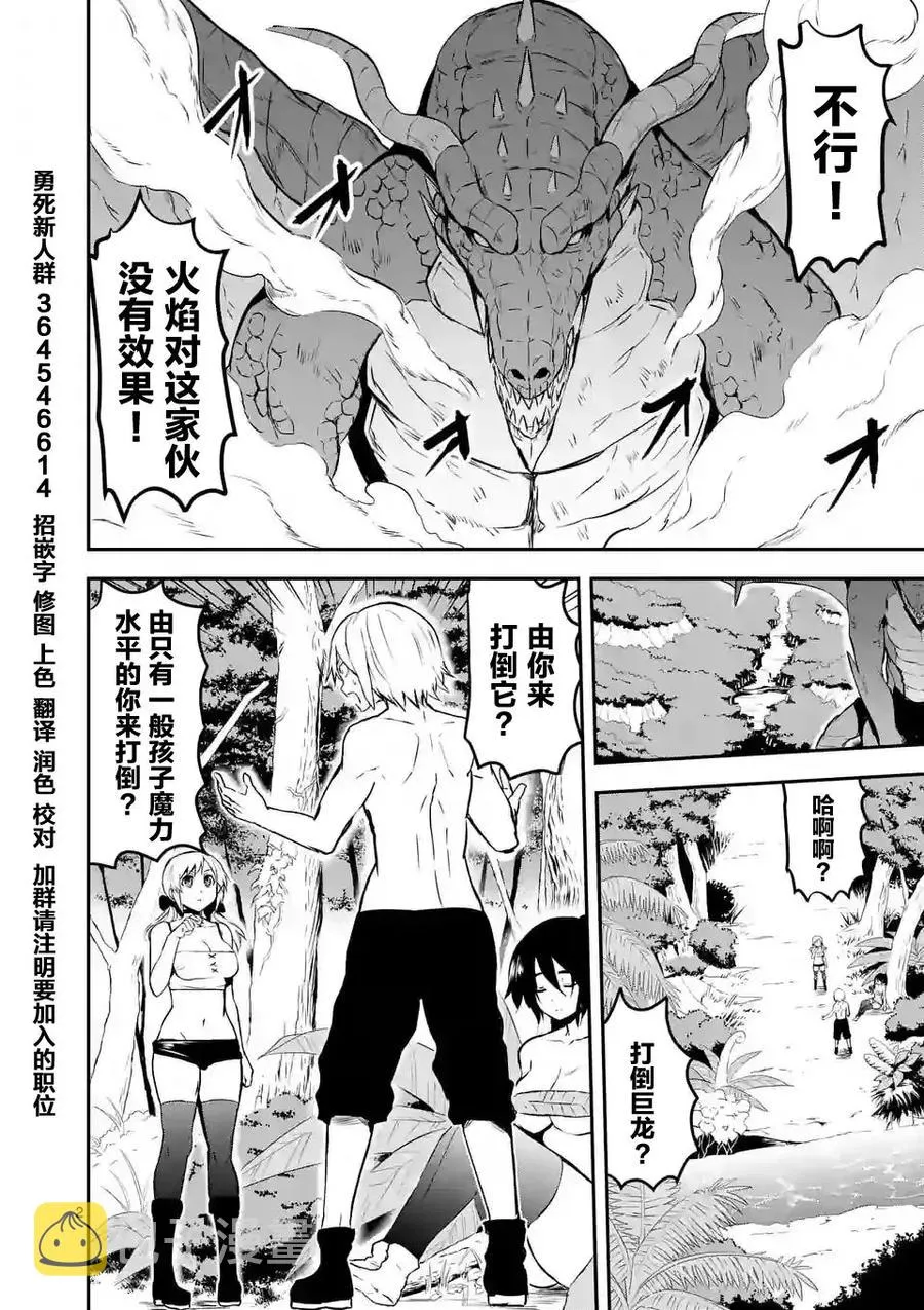 76 魔女 第2页