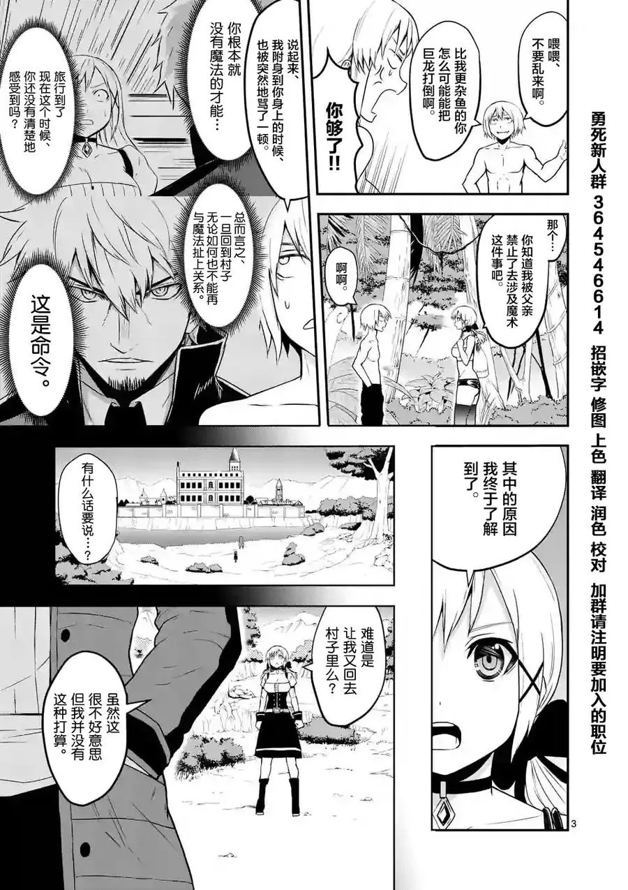 76 魔女 第3页